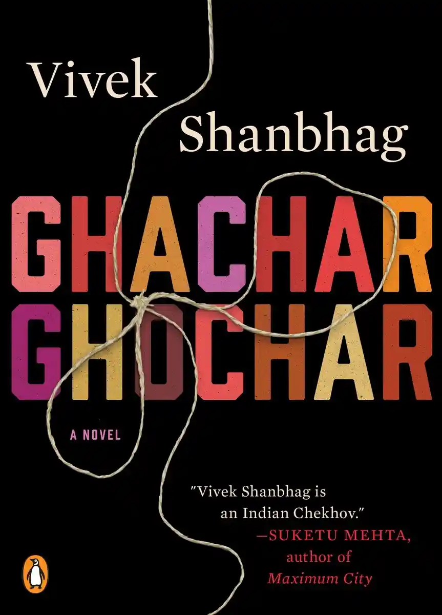 Ghachar Ghochar by Vivek Shanbhag | Goodreads