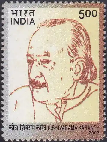 Karnath in 2003 Stamp of India. Image Source: Wikimedia Commons