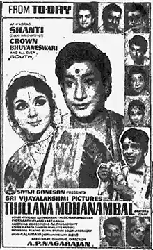Theatrical poster of Thillana Mohanambal; Image source: Wikipedia